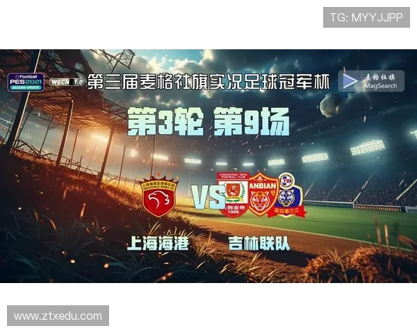 上海足球队逆袭之旅全景纪实从低谷到辉煌的奋斗故事